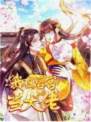 战狼2角色工厂主管档案图